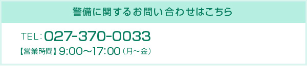お問い合わせはこちら